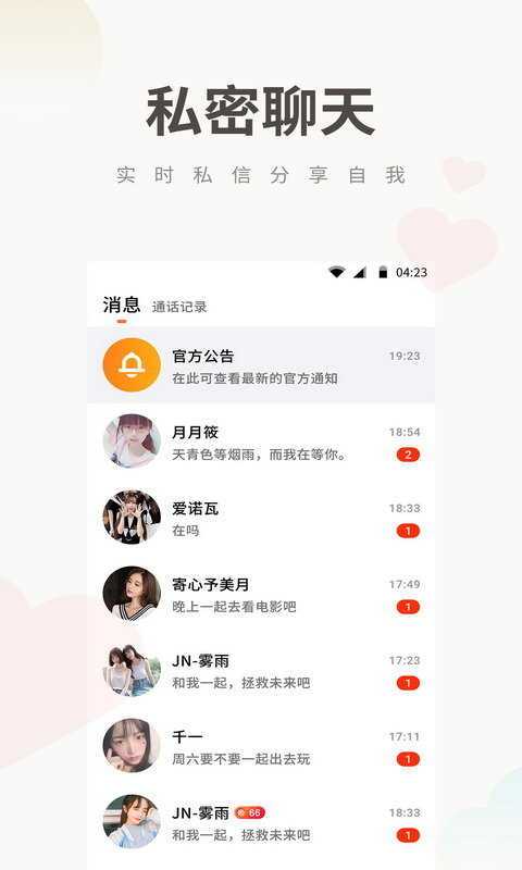 土豆potato官网版介绍