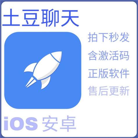 土豆app