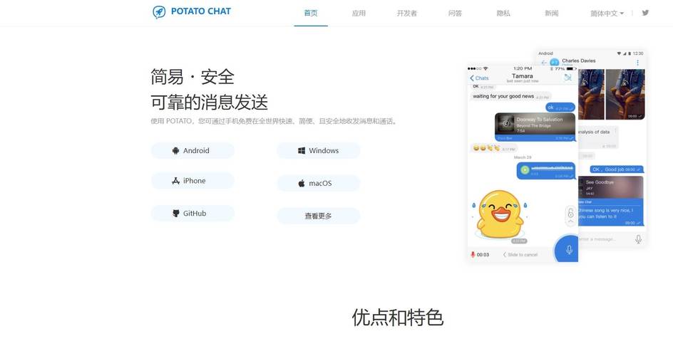 toptop官方下载