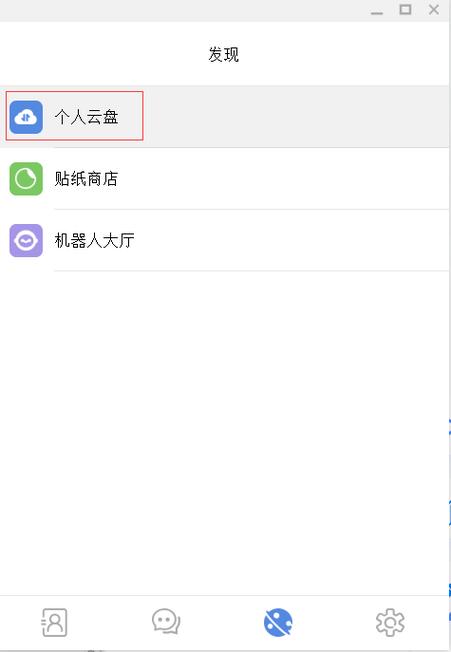土豆app聊天群