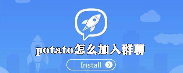 土豆Potato