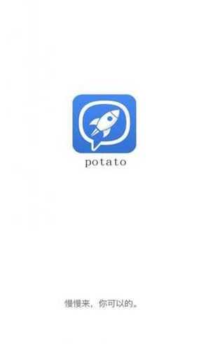 土豆potato官方下载
